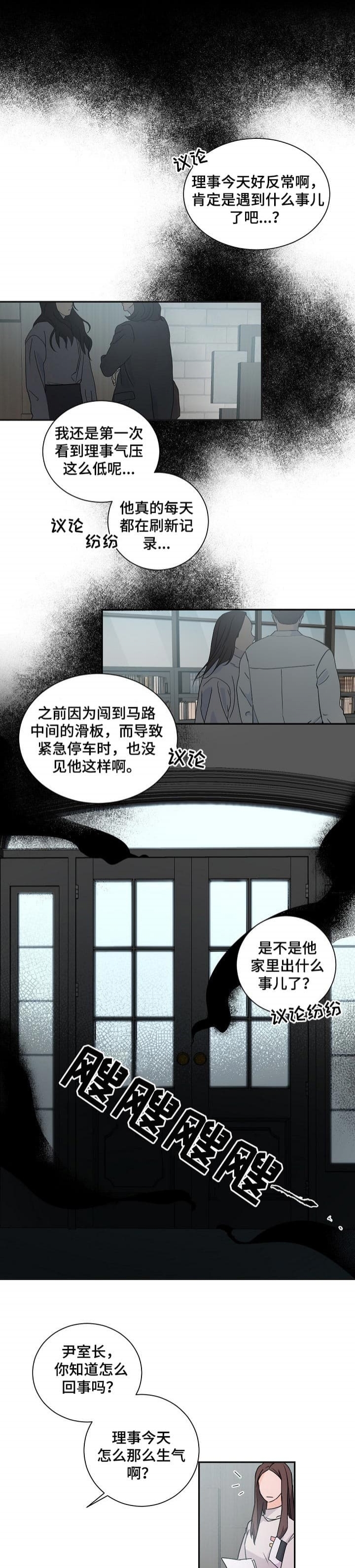 老板的小宝贝漫画免费阅读下拉式酷漫屋漫画,第63话1图