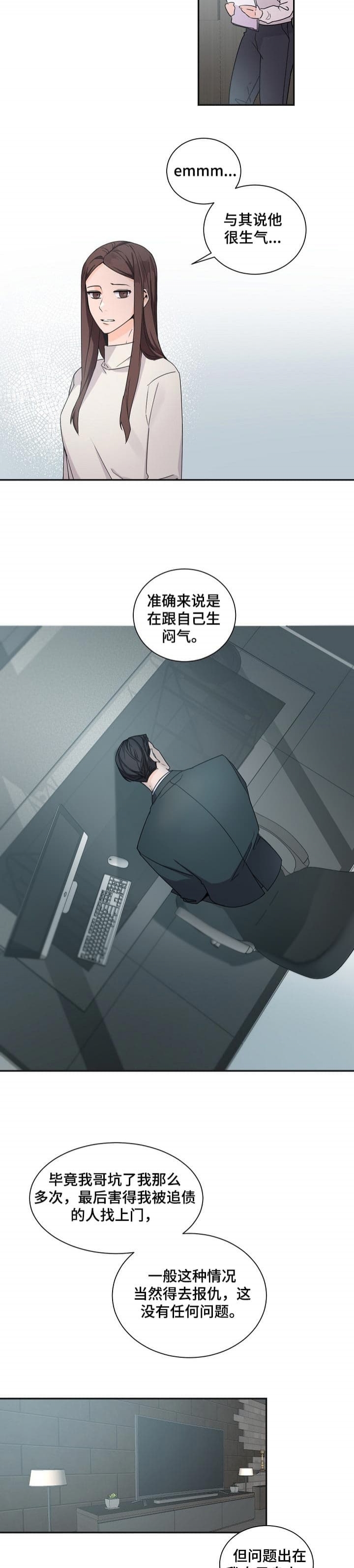 老板的小宝贝漫画免费阅读下拉式酷漫屋漫画,第63话2图