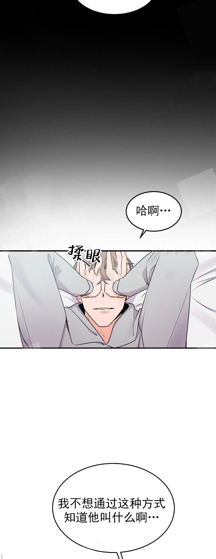 老板的小宝贝漫画免费阅读下拉式漫画,第12话5图