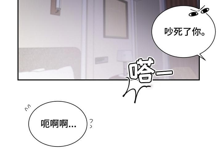 老板的小宝贝漫画下拉免费观看漫画,第59话3图