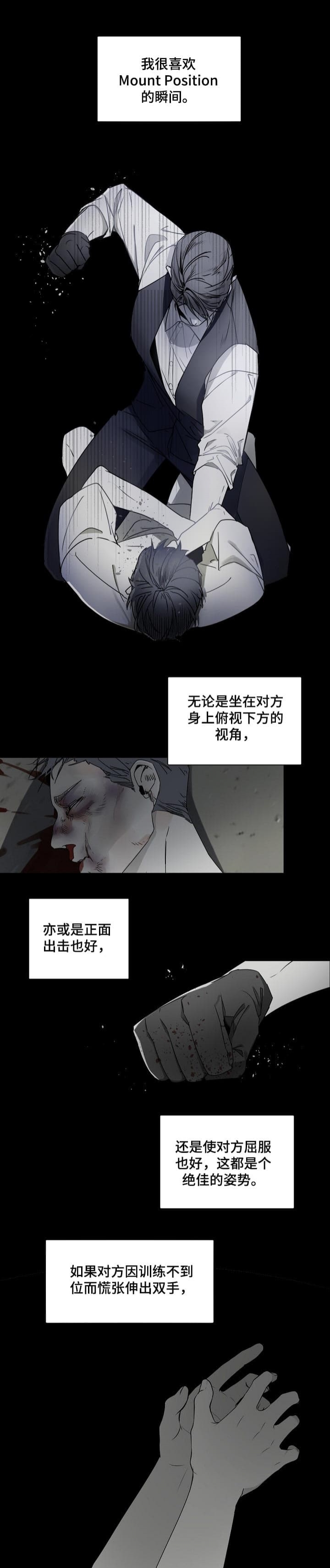 老板的小宝贝漫画下拉免费观看漫画,第59话1图