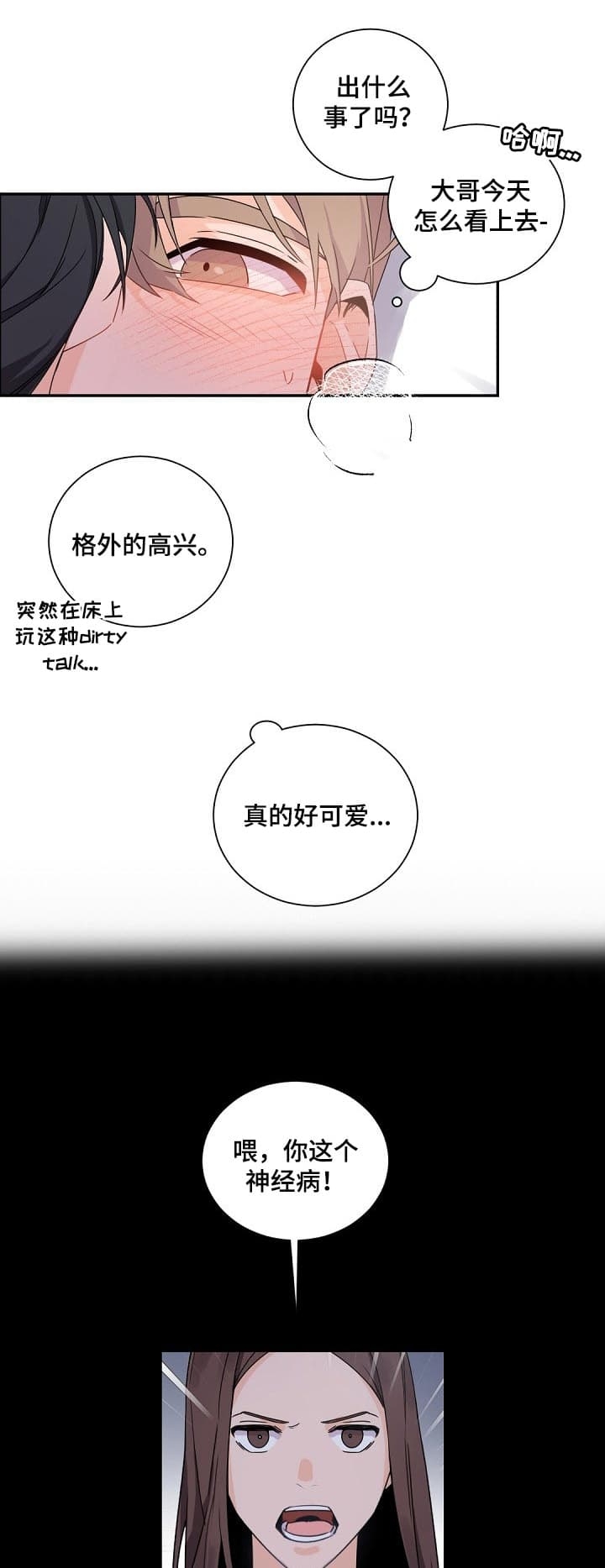 老板的小宝贝漫画下拉免费观看漫画,第59话5图