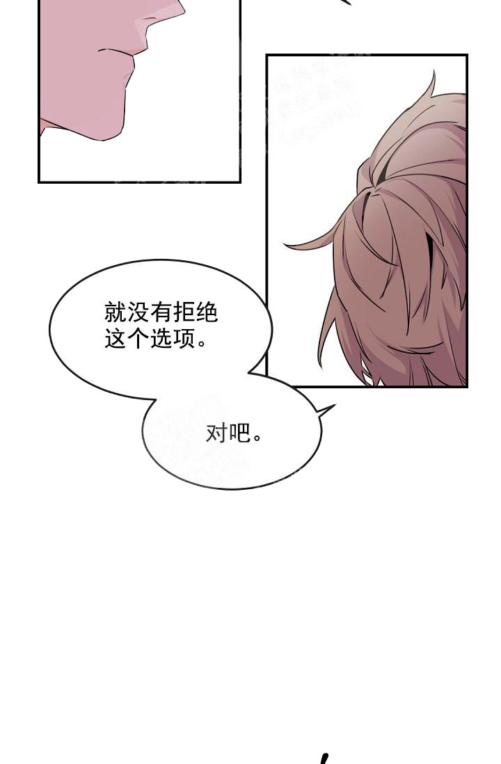 老板的小宝贝无删减韩漫多漫网漫画,第11话5图