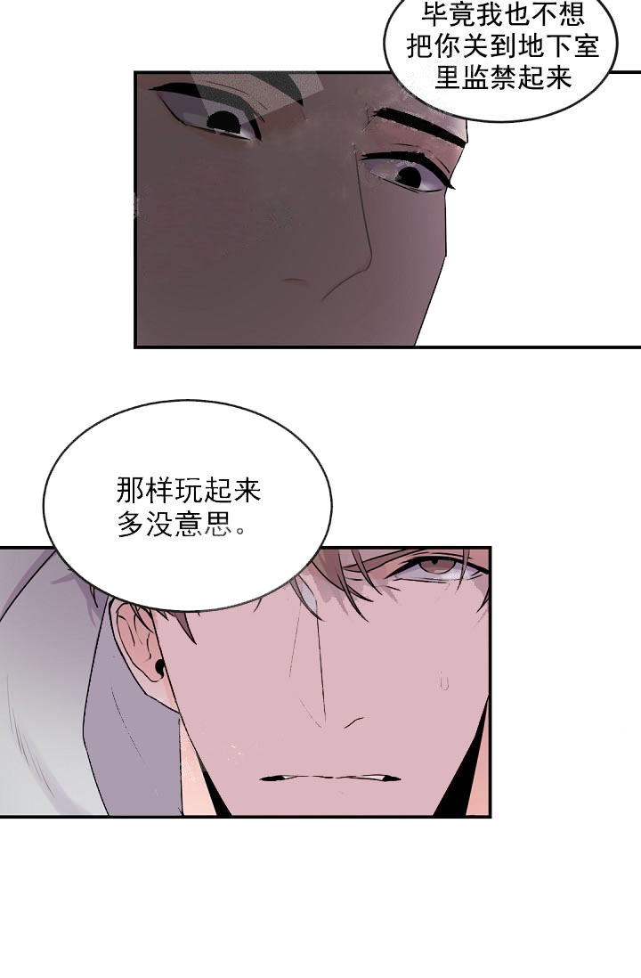 老板的小宝贝无删减韩漫多漫网漫画,第11话3图