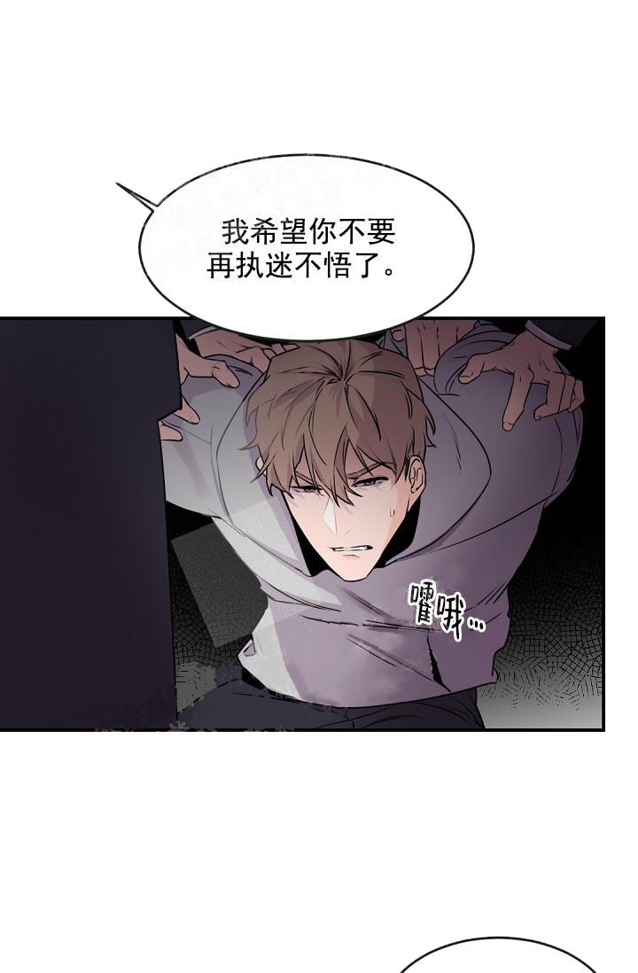 老板的小宝贝无删减韩漫多漫网漫画,第11话2图