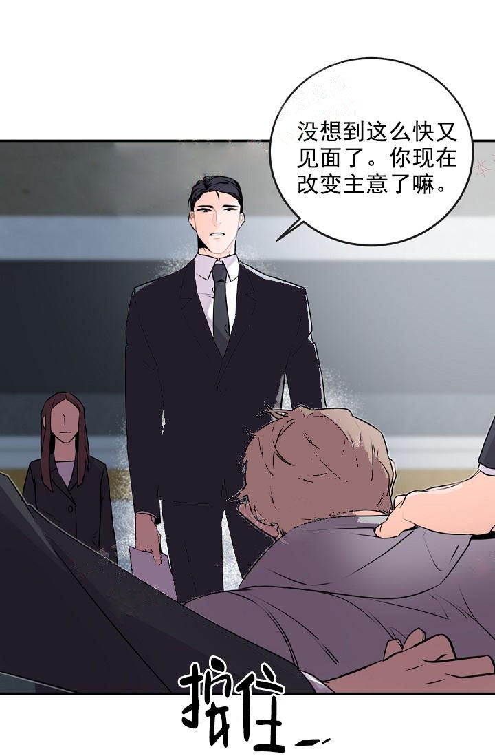 老板的小宝贝无删减韩漫多漫网漫画,第11话1图