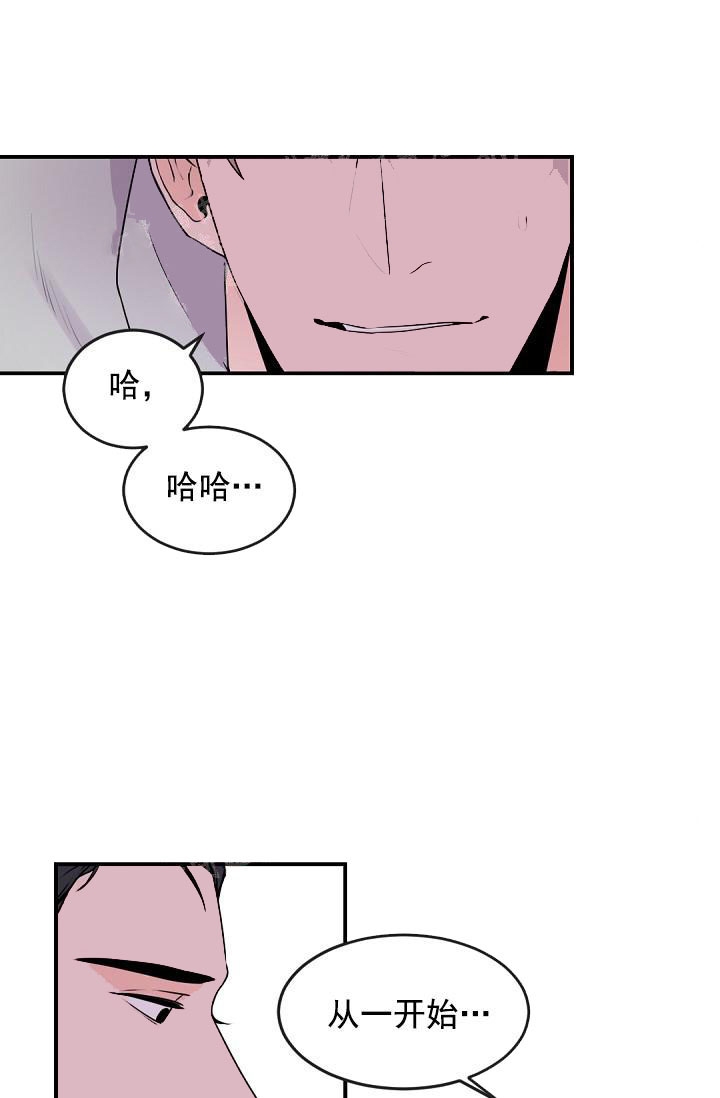 老板的小宝贝无删减韩漫多漫网漫画,第11话4图