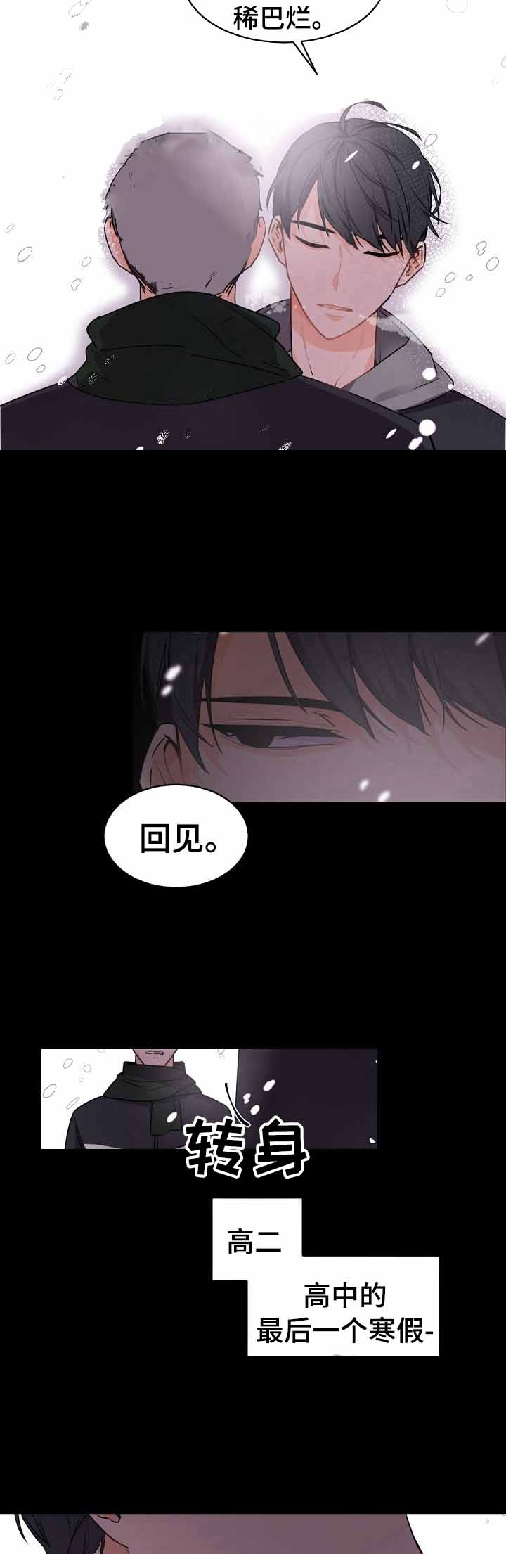 老板的小宝贝漫画哨兵外传漫画,第31话5图