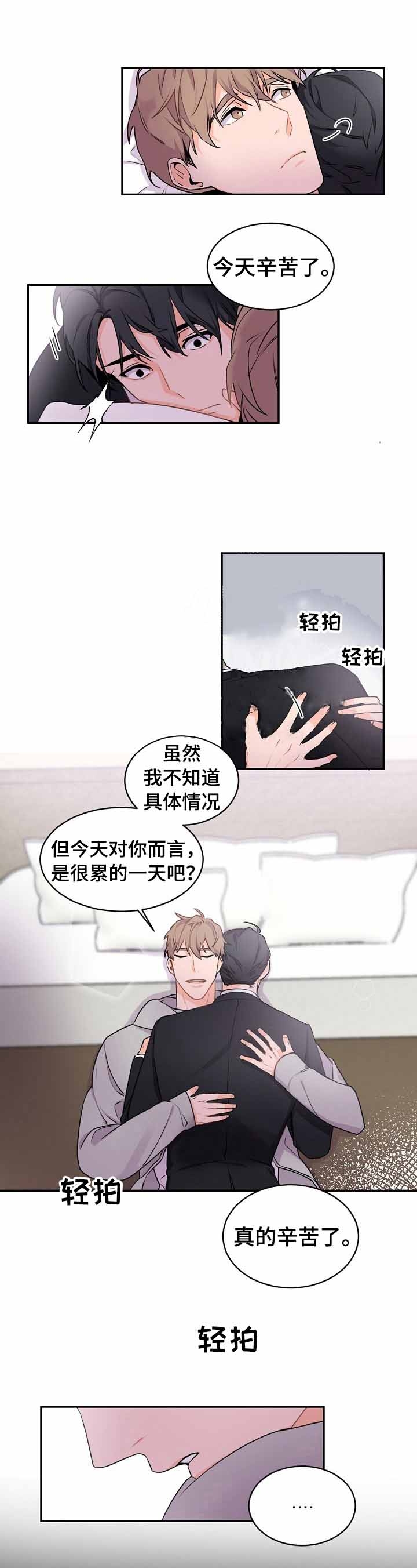 老板的小宝贝韩漫在线漫画,第27话3图