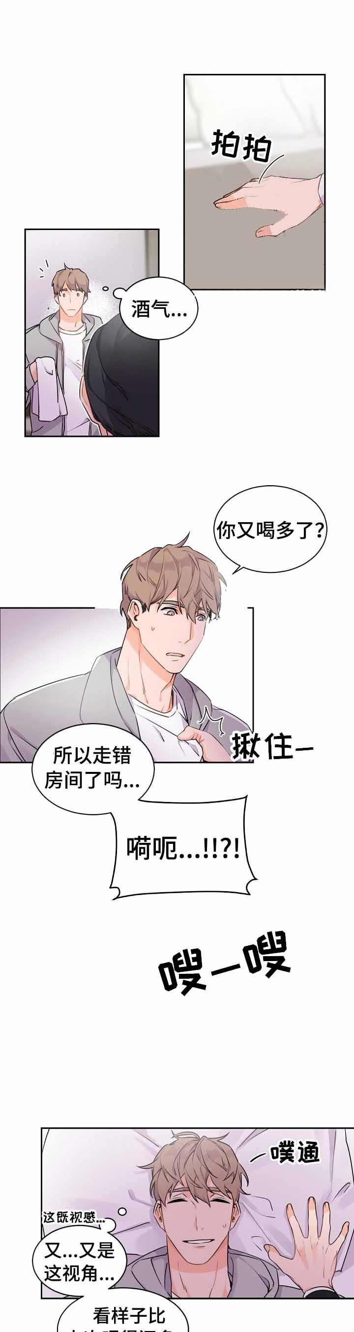 老板的小宝贝韩漫在线漫画,第27话1图