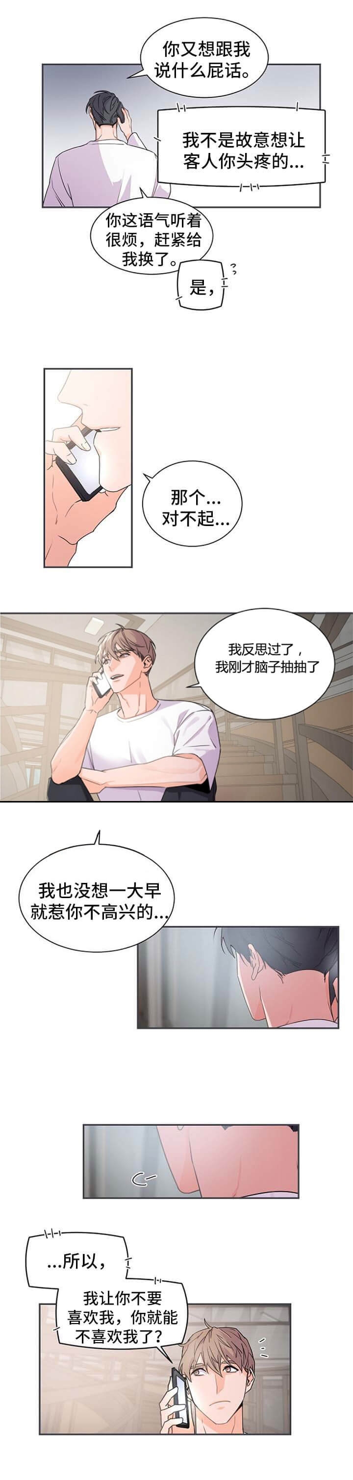 老板的小宝贝韩语怎么写漫画,第42话3图