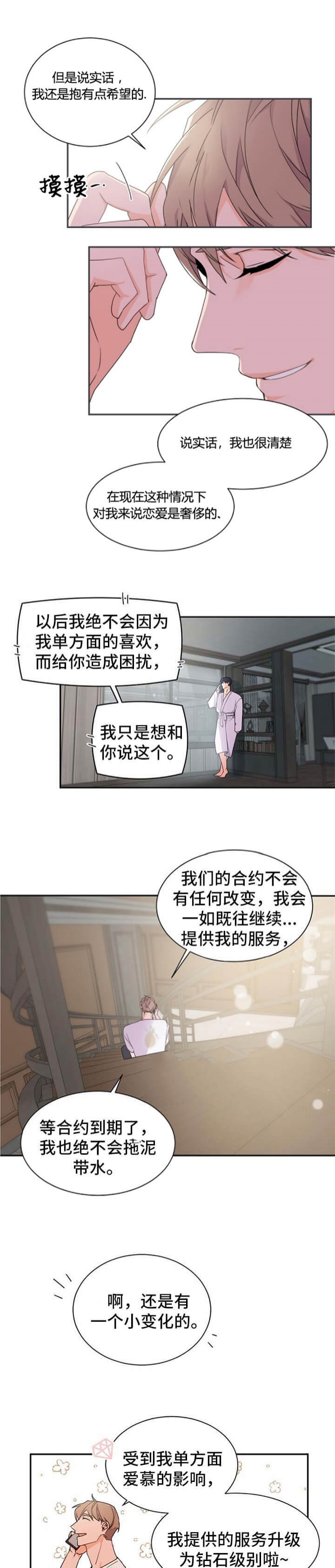 老板的小宝贝韩语怎么写漫画,第42话5图
