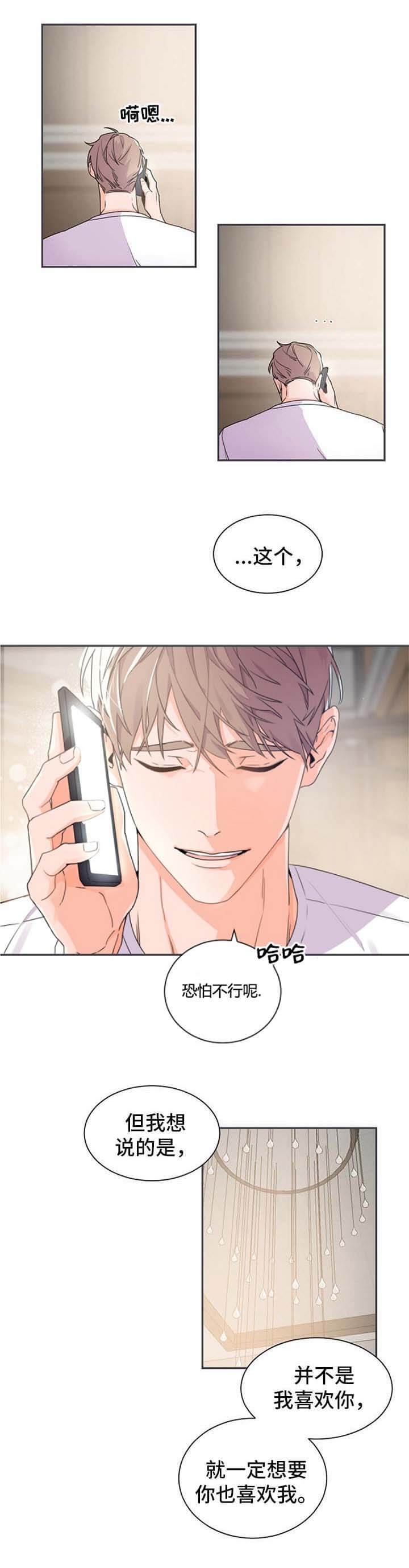 老板的小宝贝韩语怎么写漫画,第42话4图
