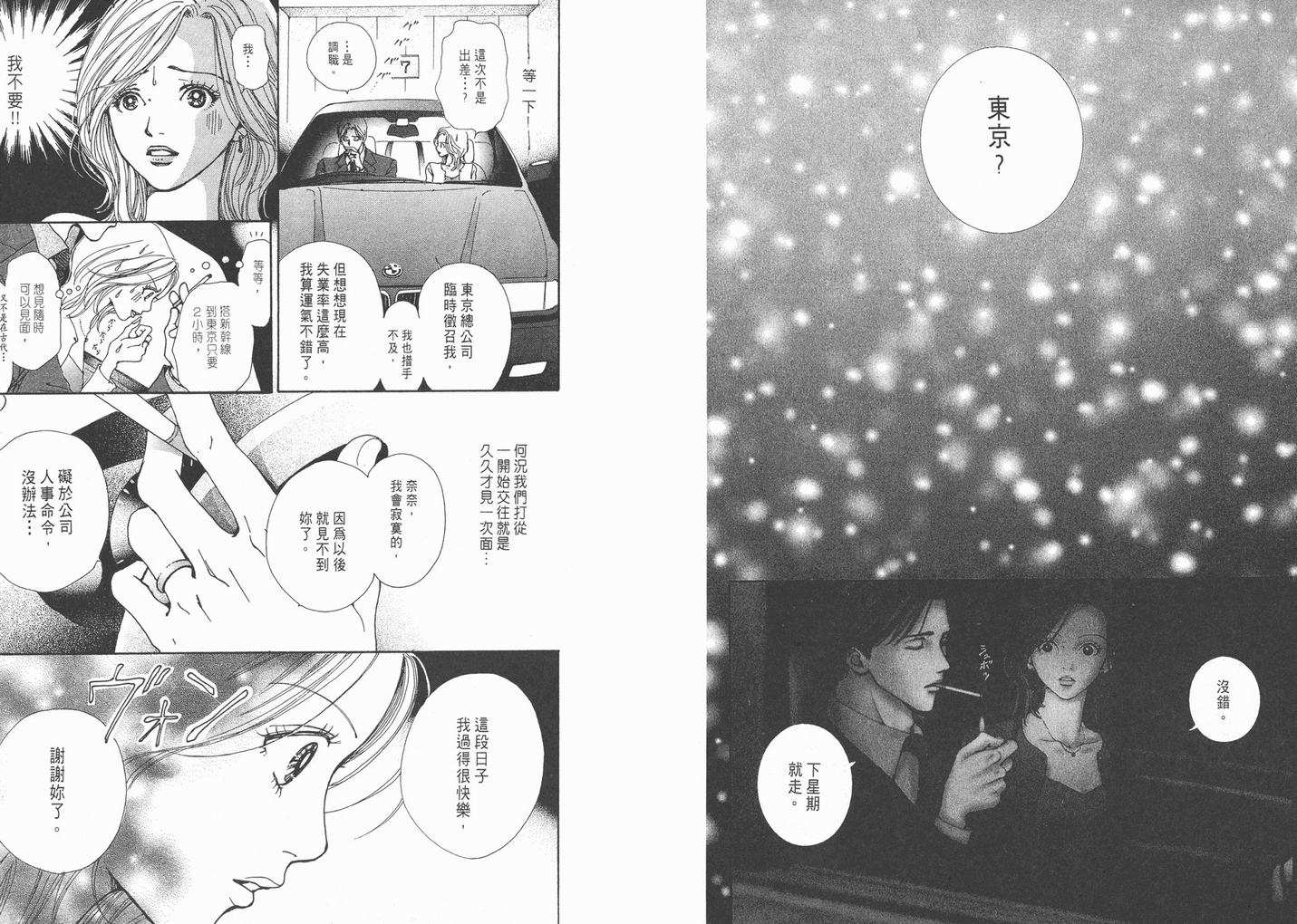 南安男科医院漫画,第1卷5图