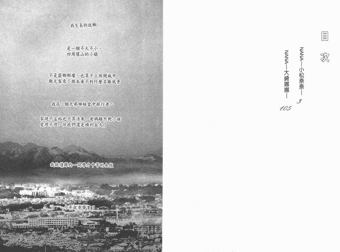 南安男科医院漫画,第1卷3图