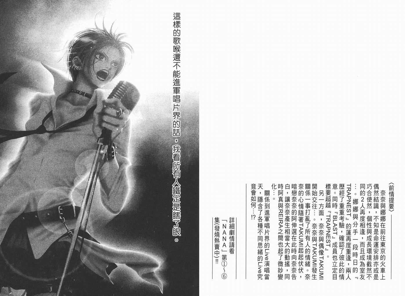 南安市属于哪个市漫画,第7卷3图