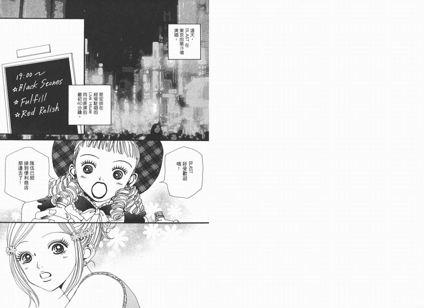 南安市属于哪个市漫画,第7卷5图