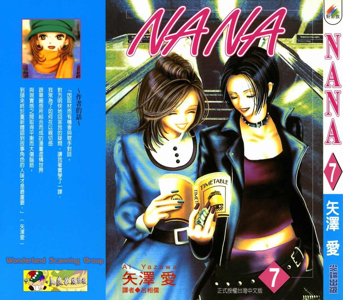 南安市属于哪个市漫画,第7卷1图