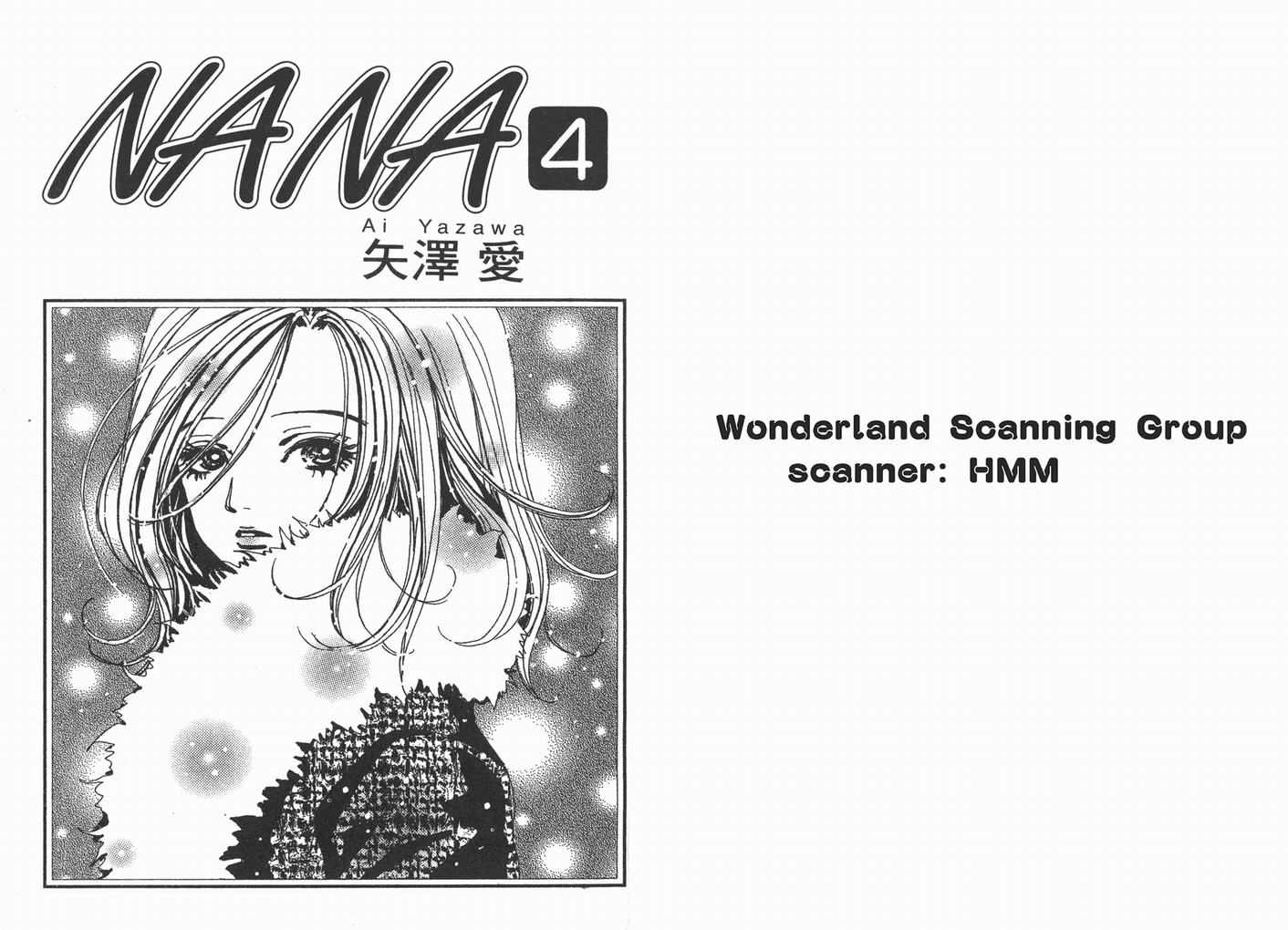 娜娜的乡村生活漫画,第4卷2图