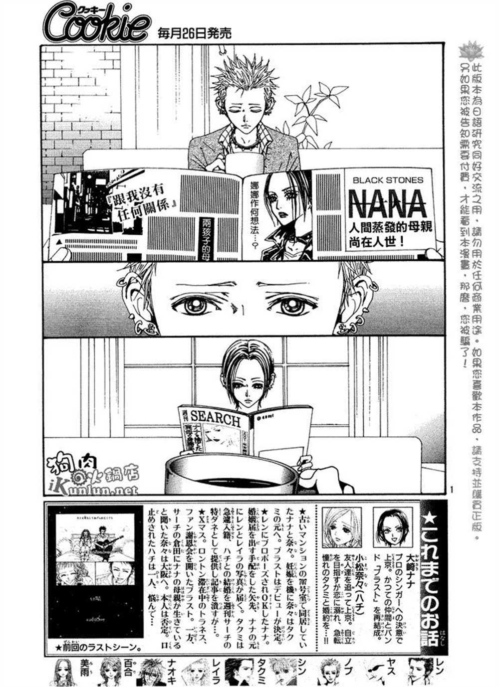 nanawall漫画,第64话3图