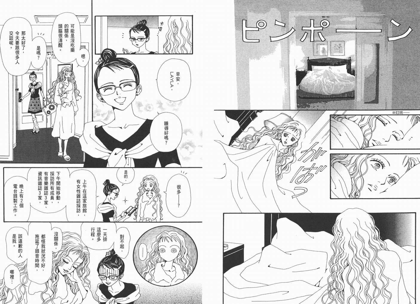 南澳岛在哪里漫画,第10卷5图