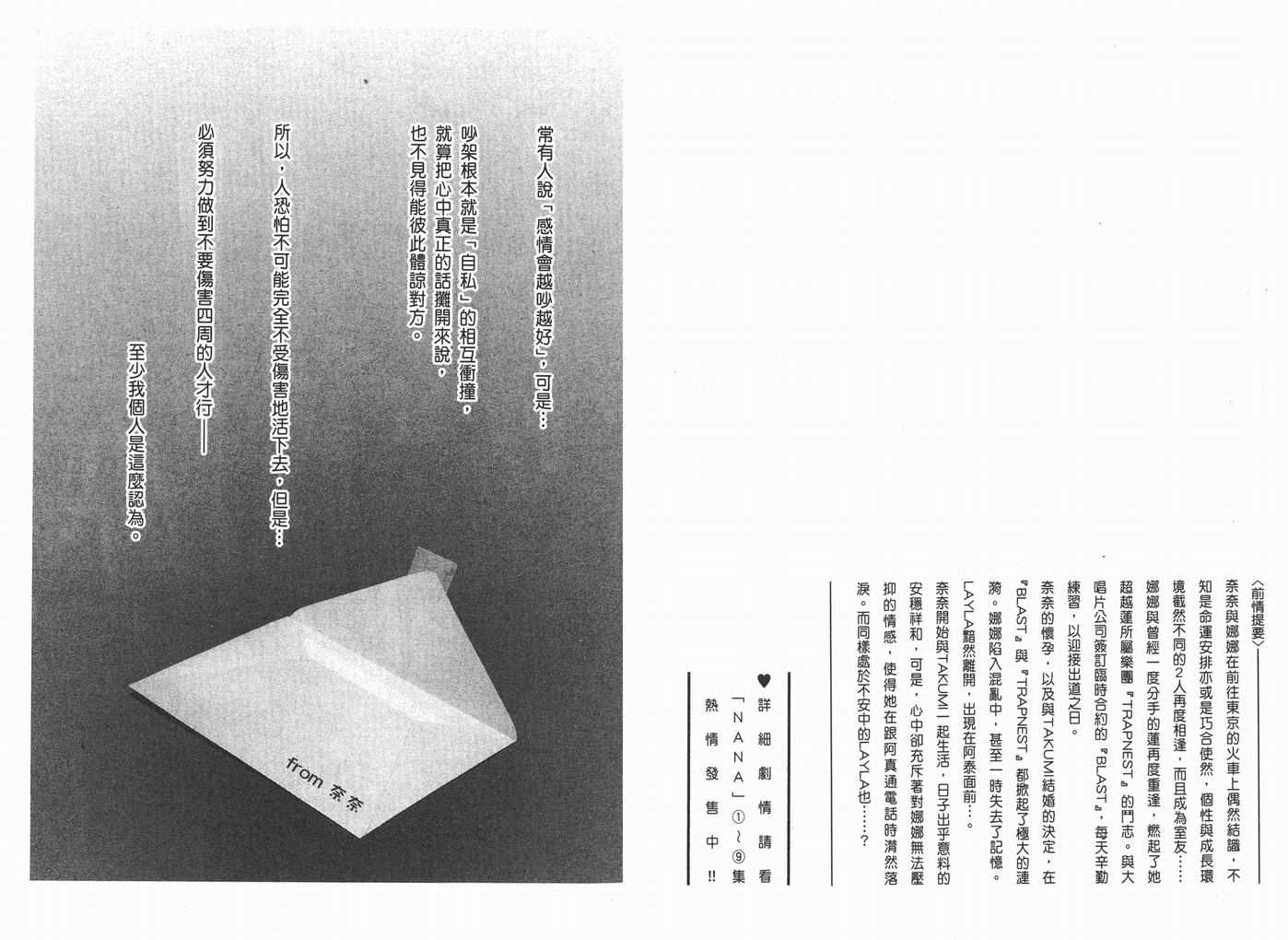 南澳岛在哪里漫画,第10卷3图