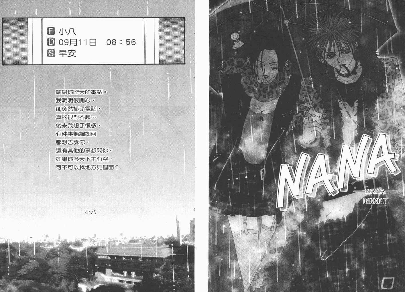 南澳岛在哪里漫画,第10卷4图