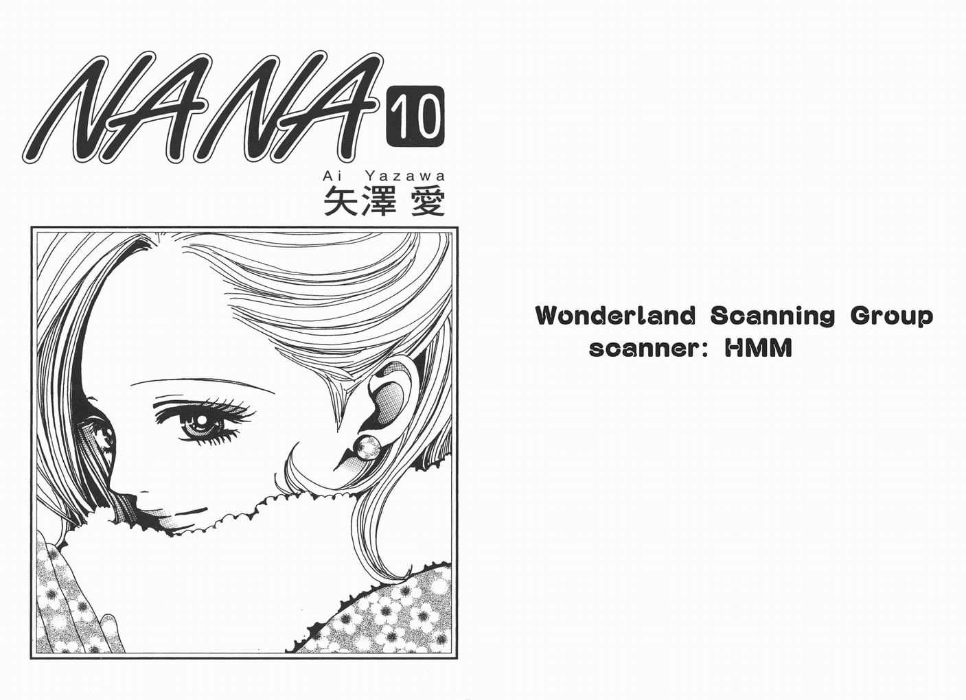 南澳岛在哪里漫画,第10卷2图