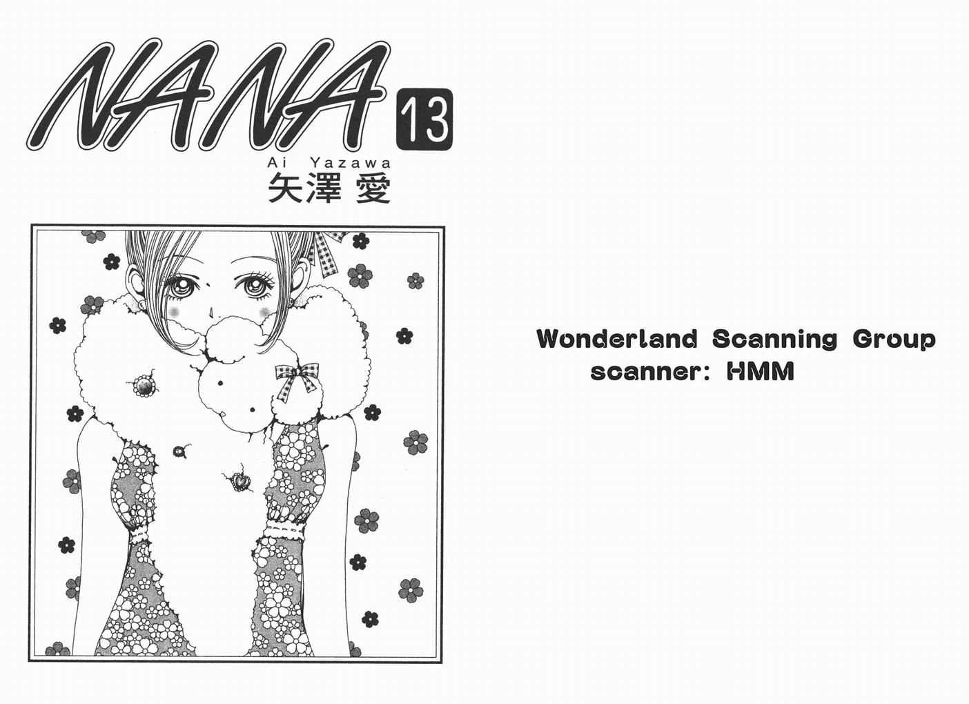 nana君漫画,第13卷2图