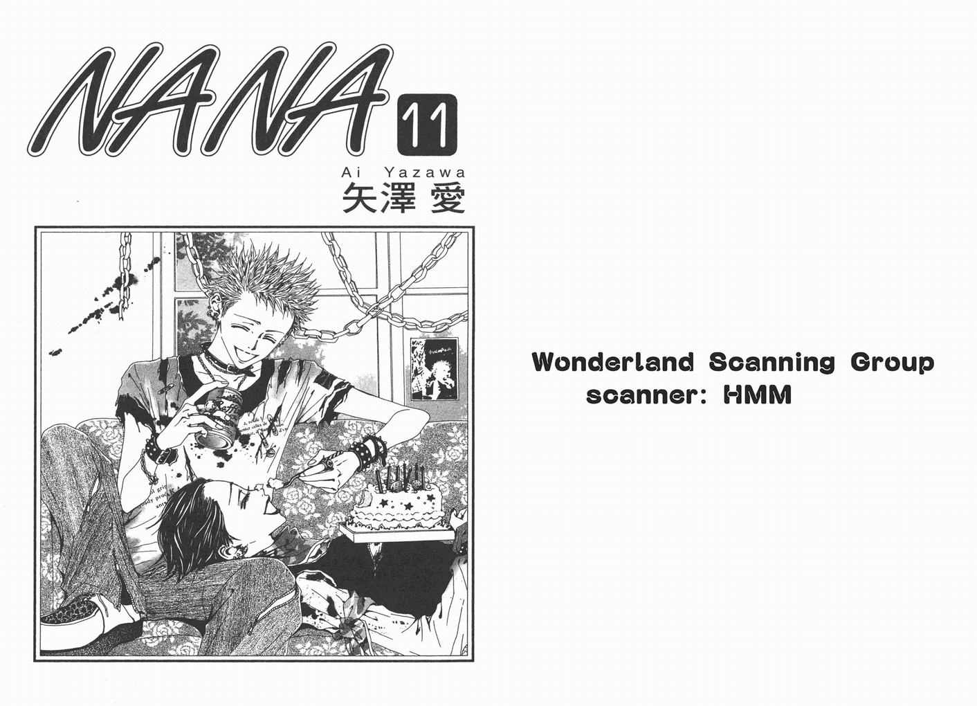 NANA定制漫画,第11卷2图