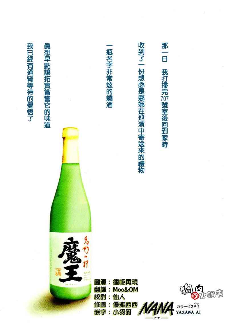 南澳岛天气漫画,第54话1图