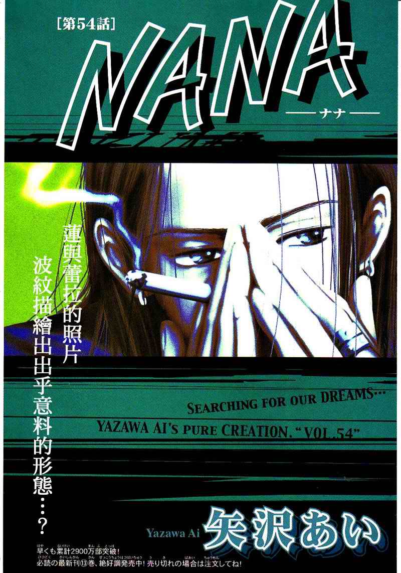南澳岛天气漫画,第54话2图