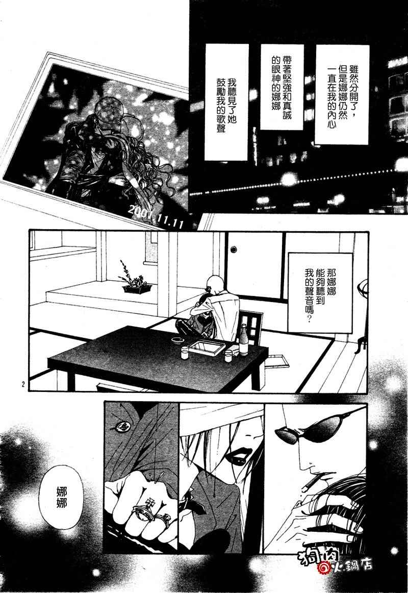 南澳岛天气漫画,第54话4图