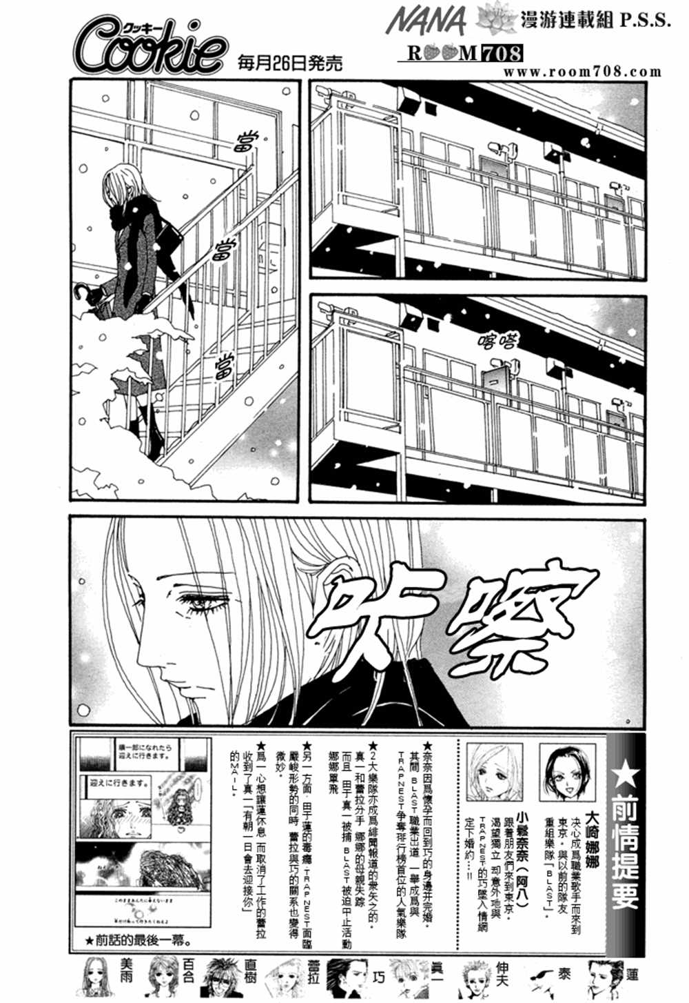 娜娜的乡村生活漫画,第77话3图
