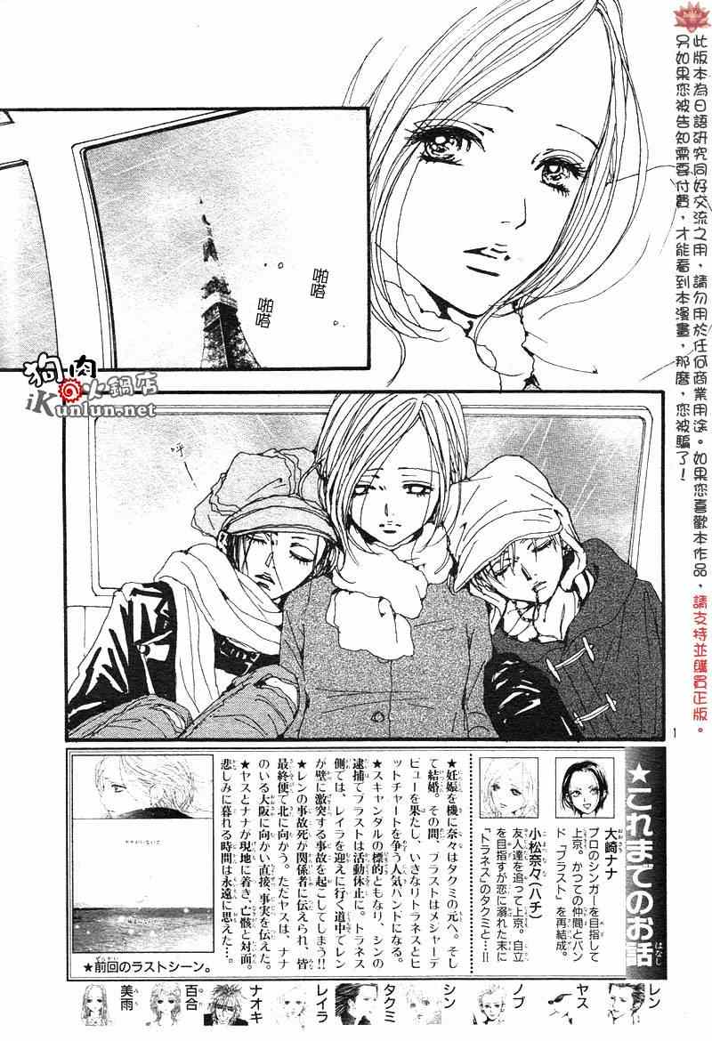 nanamica是什么牌子漫画,第81话3图