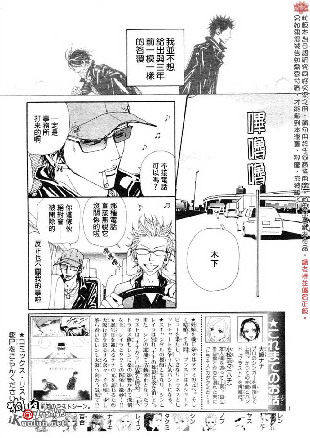 南岸区委书记漫画,第76话3图