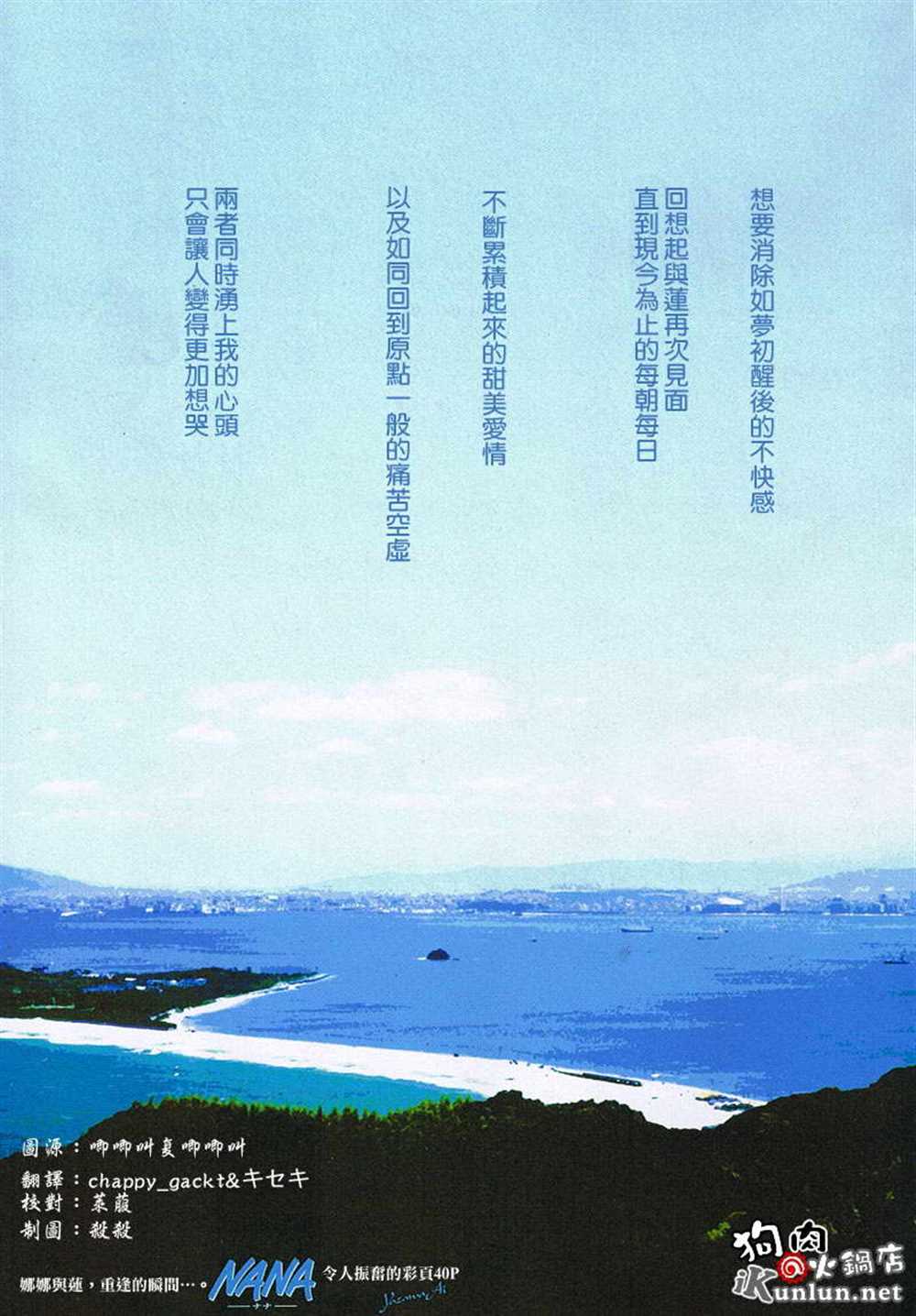南岸区委书记漫画,第76话1图