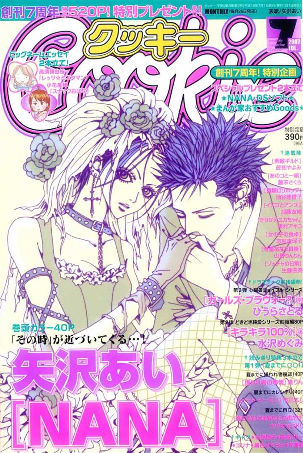 NANA RORO直播漫画,第68话1图