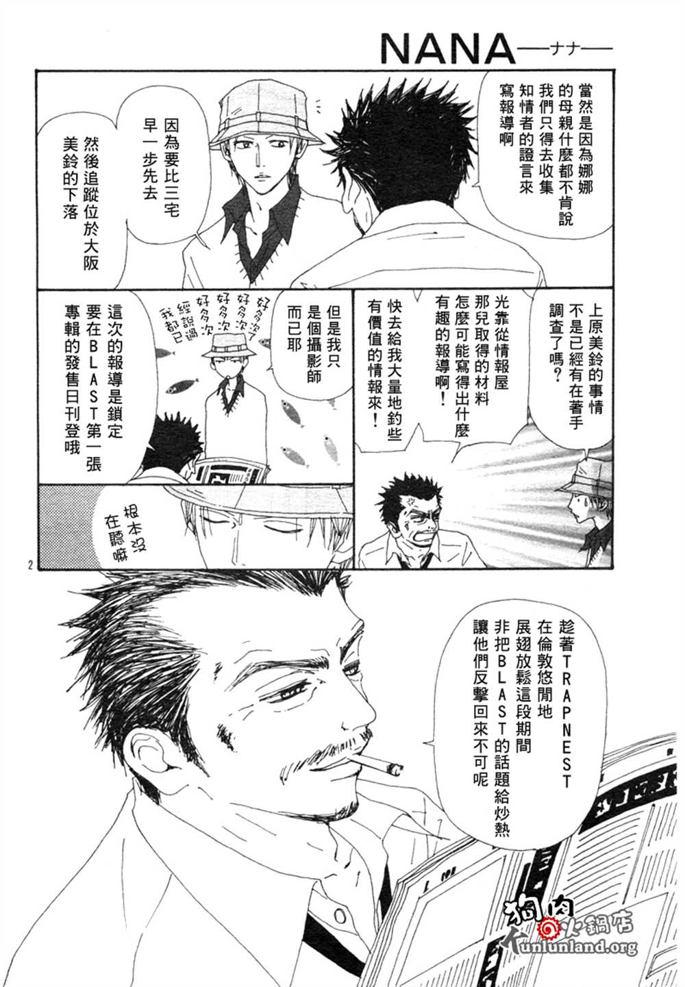 南澳岛记录员彪哥漫画,第59话5图