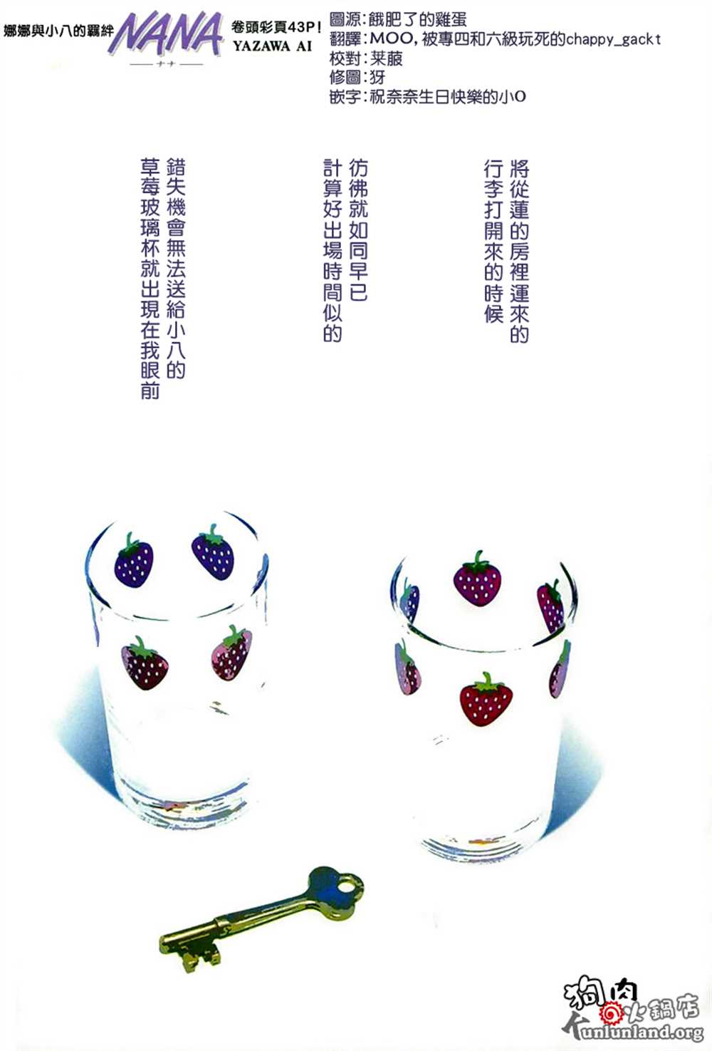 南澳岛记录员彪哥漫画,第59话2图