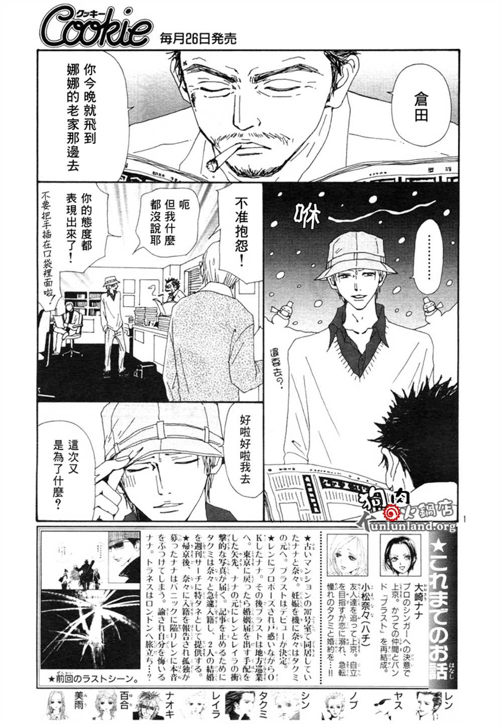 南澳岛记录员彪哥漫画,第59话4图