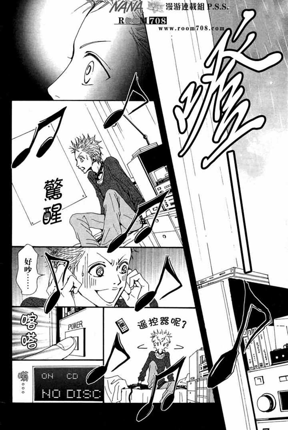 娜娜一家在韩国漫画,第78话5图