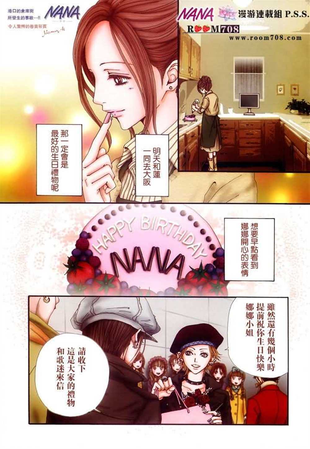娜娜一家在韩国漫画,第78话2图