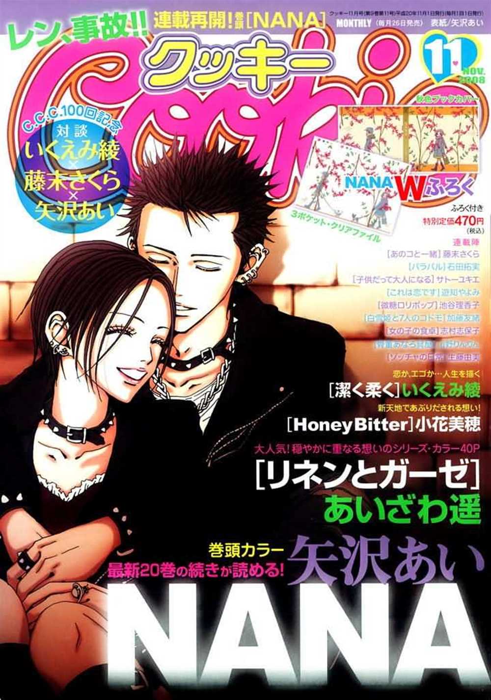 娜娜一家在韩国漫画,第78话1图