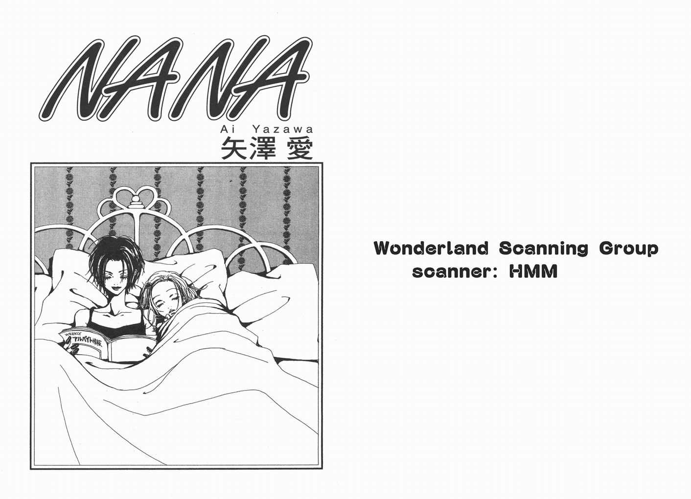nanananana节奏感很强的歌曲漫画,第2卷2图