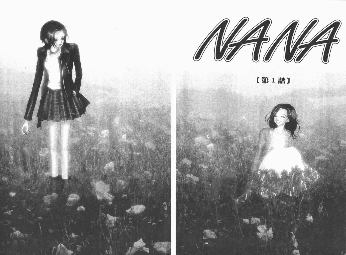 nanananana节奏感很强的歌曲漫画,第2卷4图