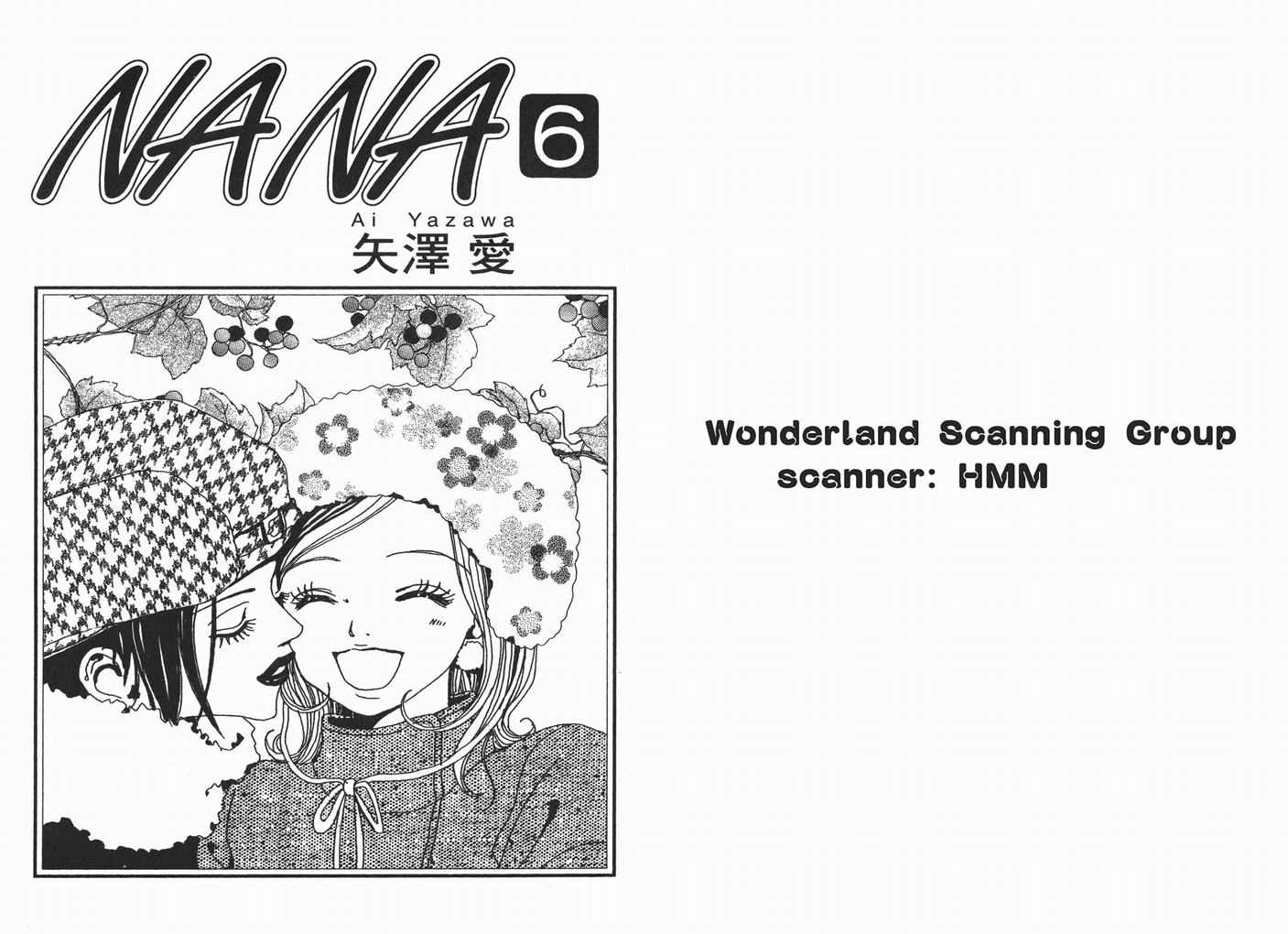 那那漫画,第6卷2图