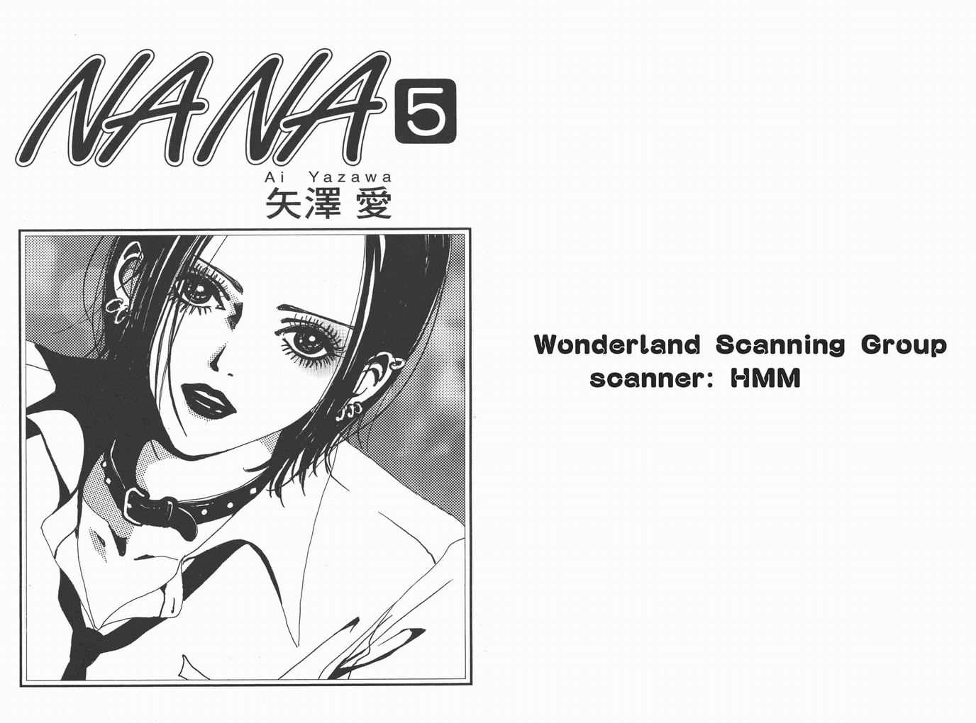 那那漫画,第5卷2图