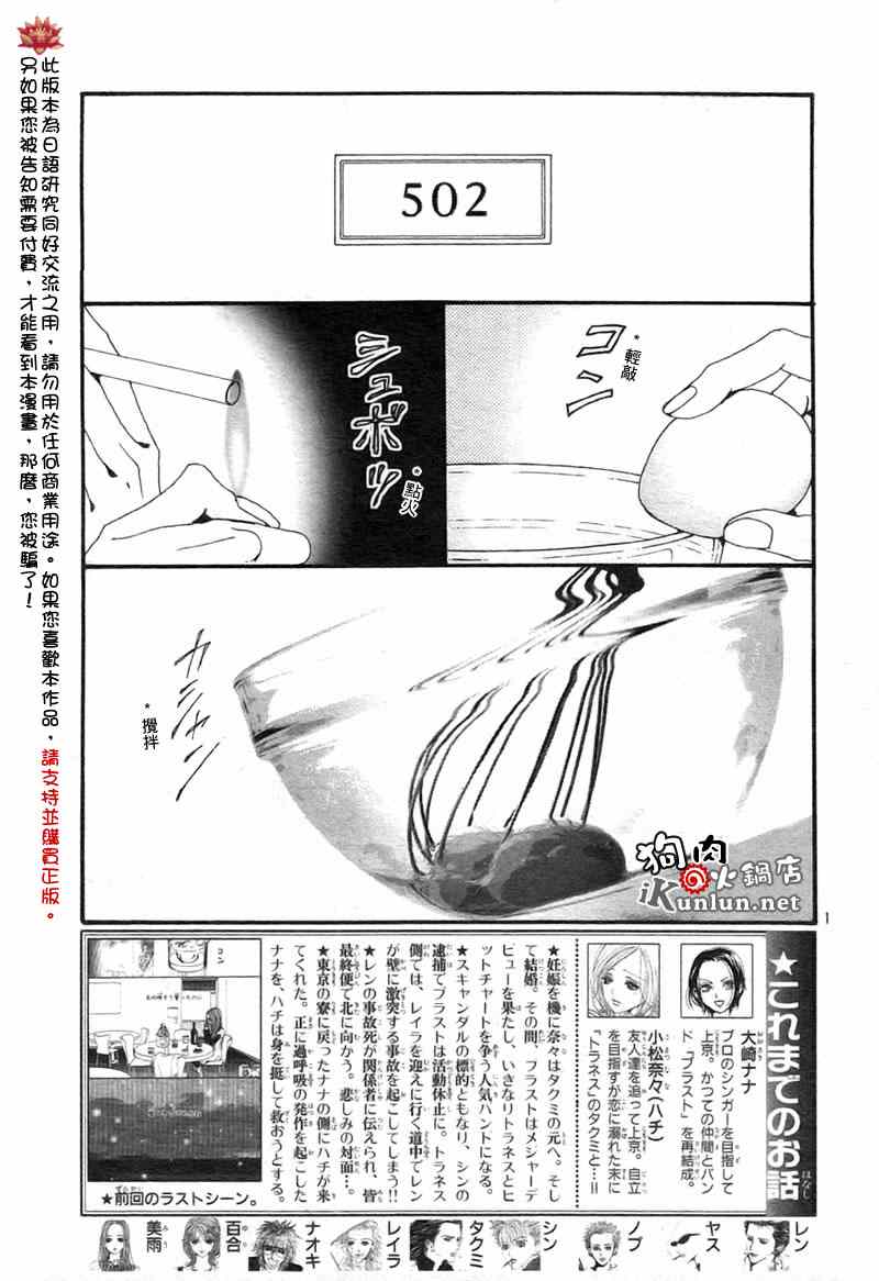 nana图片漫画,第82话3图