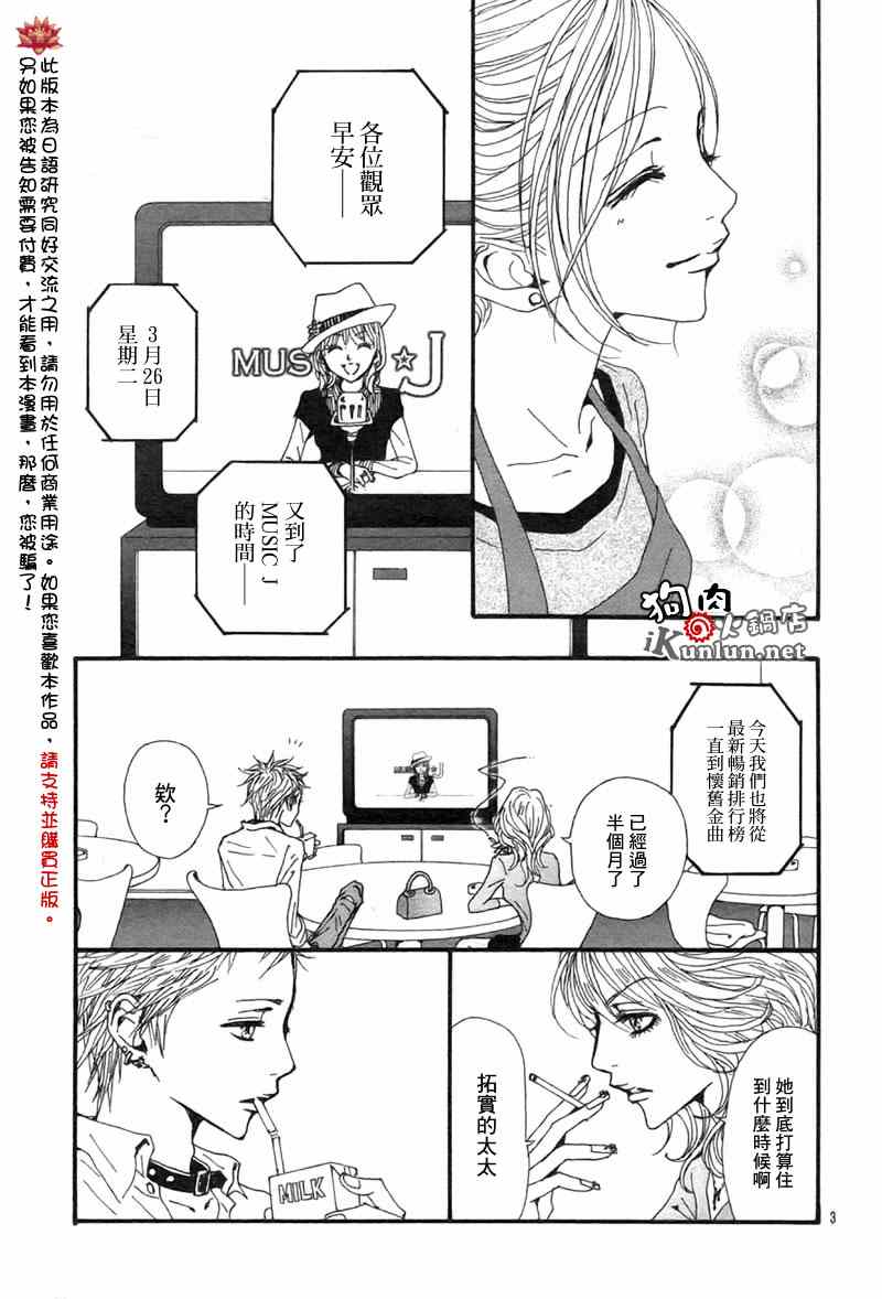 nana图片漫画,第82话5图